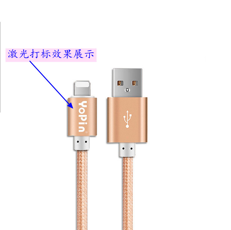 手機數(shù)據(jù)線激光打標