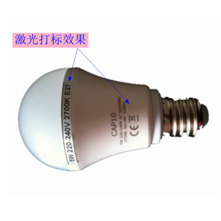 LED燈頭激光打標