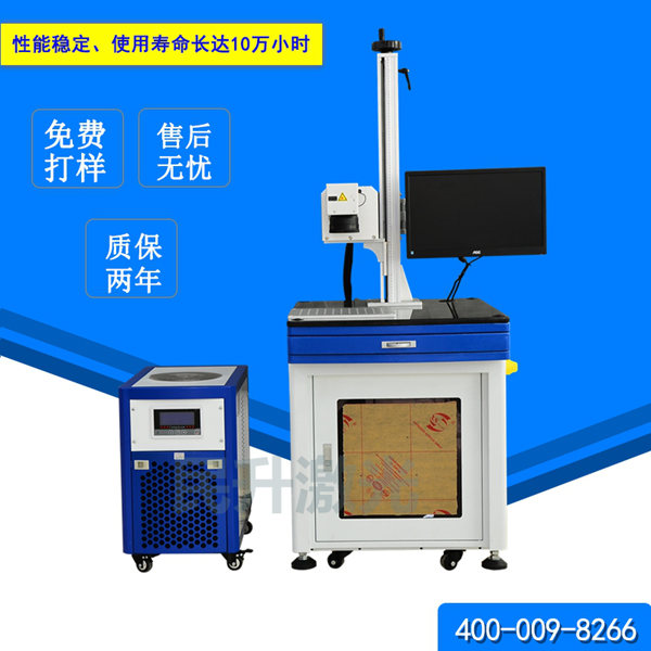 激光打標(biāo)機(jī)-紫外激光打標(biāo)機(jī)-紫外激光打標(biāo)機(jī)廠家-深圳紫外激光打標(biāo)機(jī)-【首選深圳民升激光】