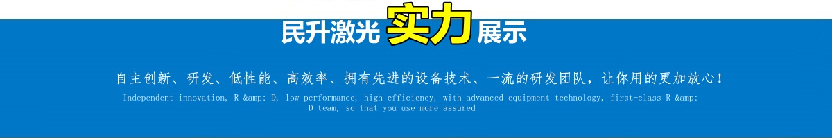 激光切割機(jī)