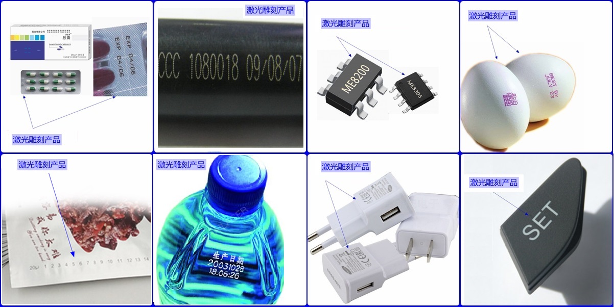 激光打碼 激光打碼