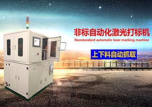 IC全自動(dòng)雙頭激光打標(biāo)機(jī)-【民升激光】