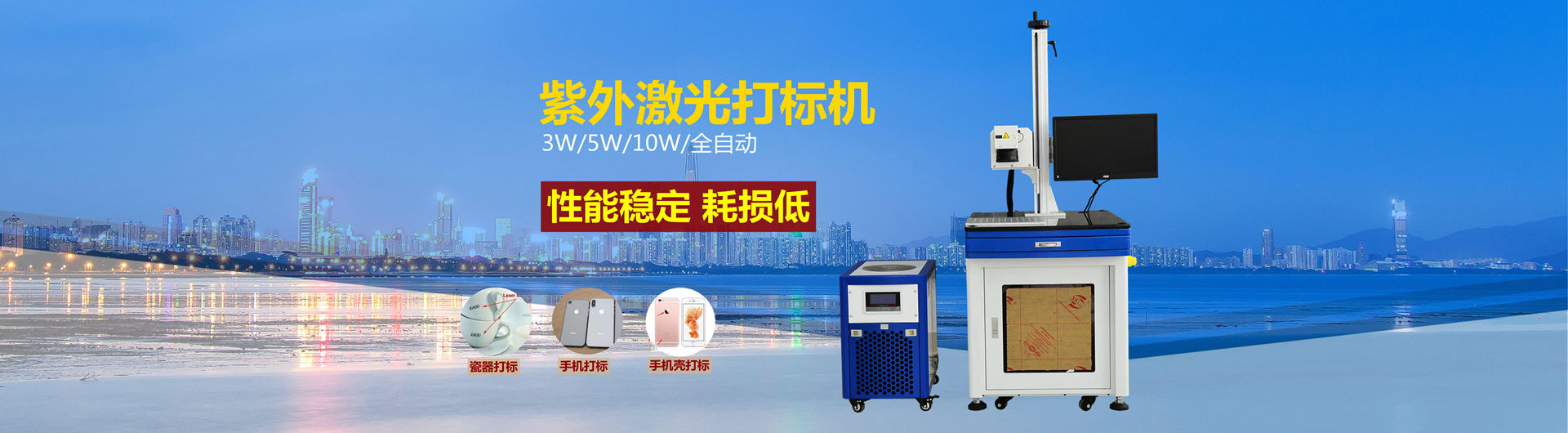 民升激光簡介 民升激光簡介